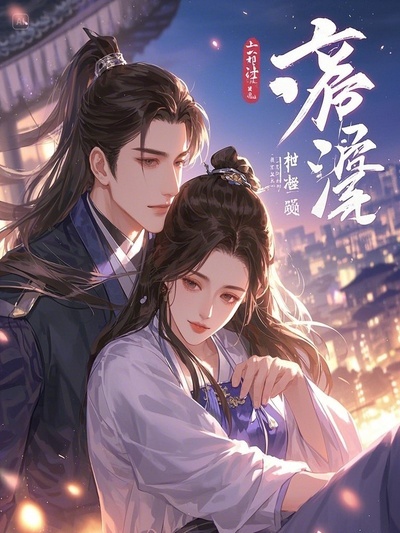 自閉老婆被江先生寵成小作精：小說