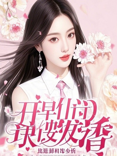 重生后，我舉報老公和女徒弟在小旅館約會